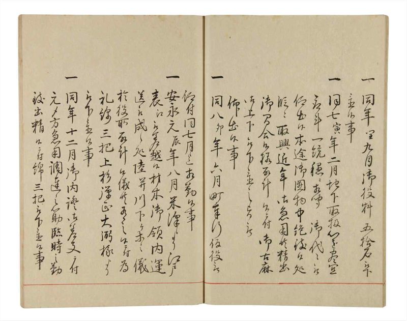 諸士系譜　巻之339　ひ之部10 - ページ 15