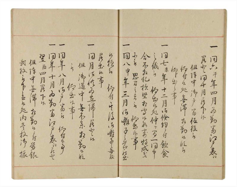 諸士系譜　巻之339　ひ之部10 - ページ 19