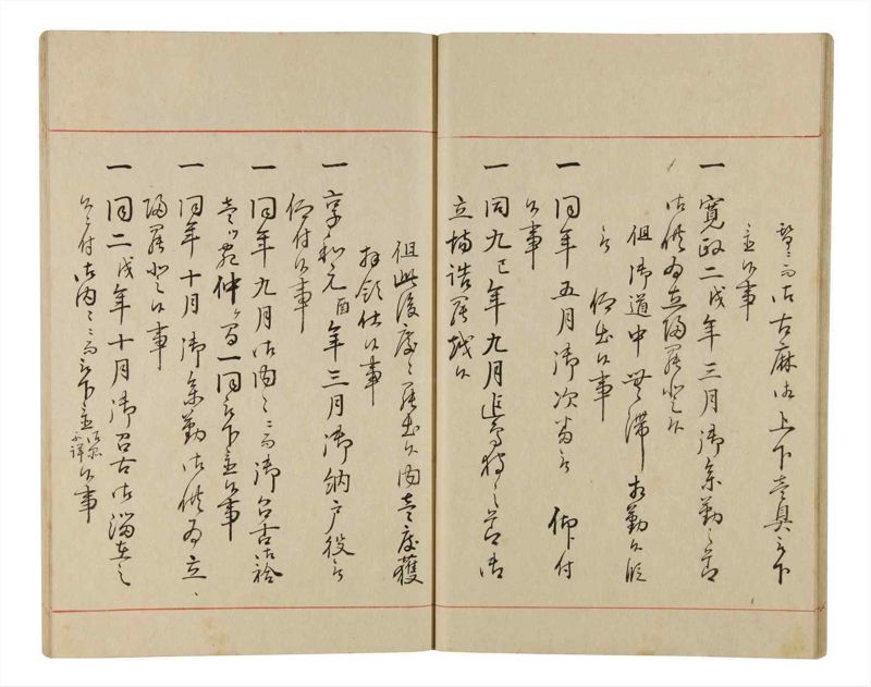 諸士系譜　巻之339　ひ之部10 - ページ 20