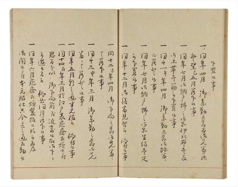 諸士系譜　巻之339　ひ之部10 - ページ 28