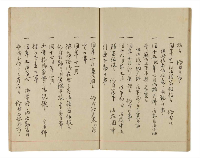 諸士系譜　巻之339　ひ之部10 - ページ 29