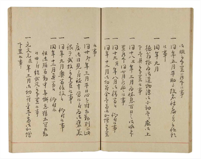 諸士系譜　巻之339　ひ之部10 - ページ 30