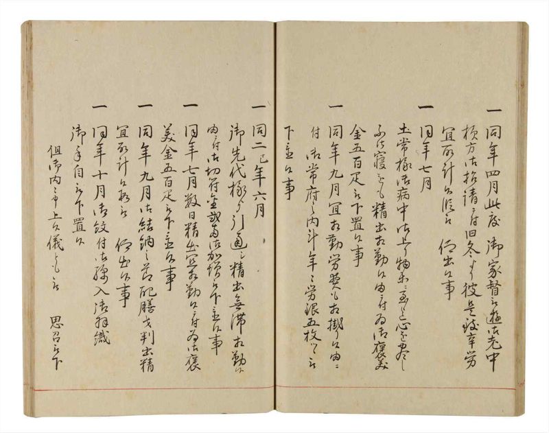 諸士系譜　巻之339　ひ之部10 - ページ 31