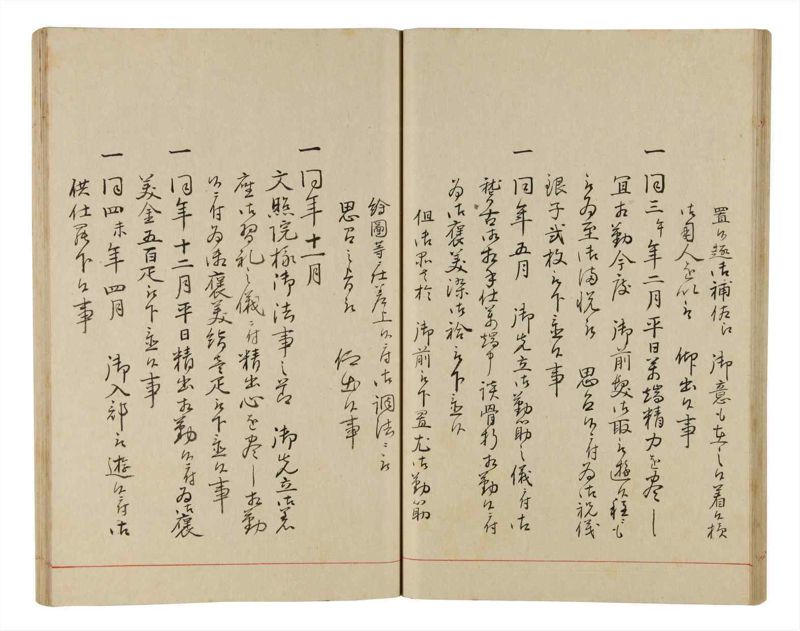 諸士系譜　巻之339　ひ之部10 - ページ 32