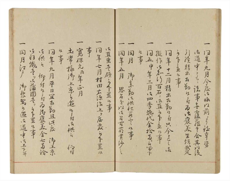 諸士系譜　巻之339　ひ之部10 - ページ 33