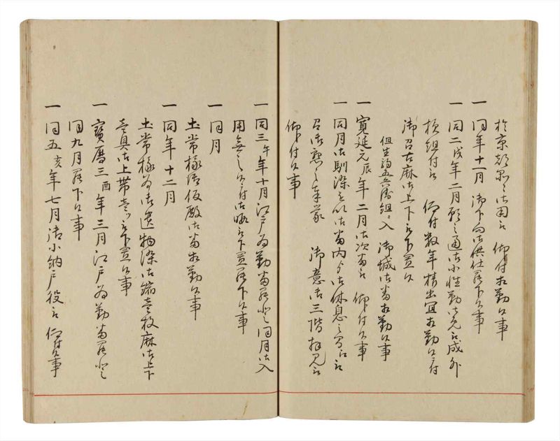 諸士系譜　巻之339　ひ之部10 - ページ 34