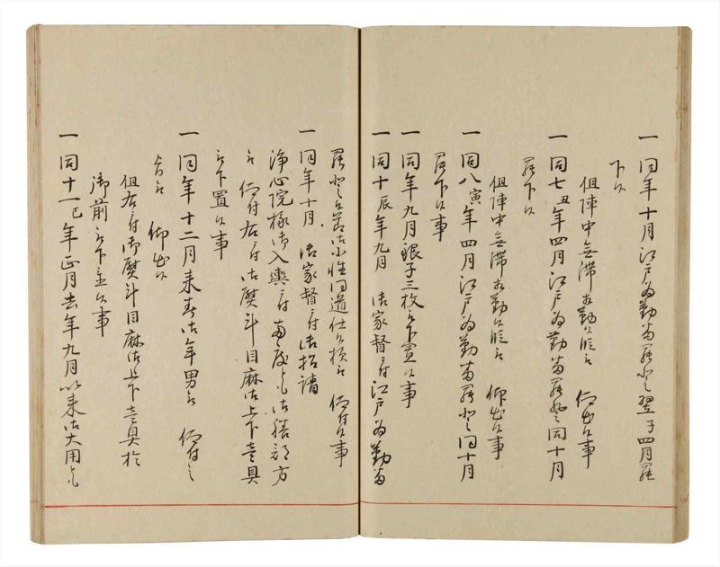 諸士系譜　巻之339　ひ之部10 - ページ 35