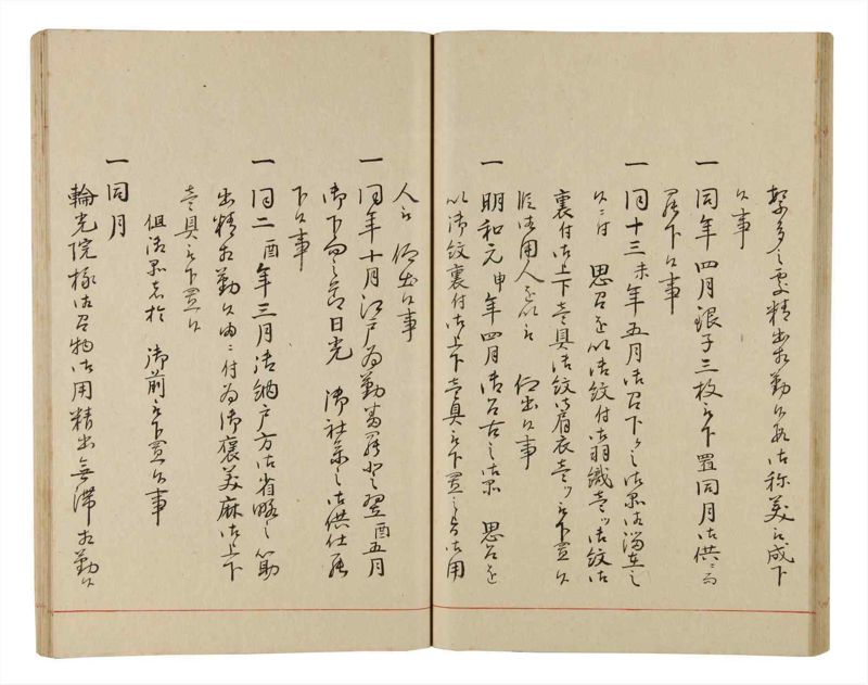 諸士系譜　巻之339　ひ之部10 - ページ 36
