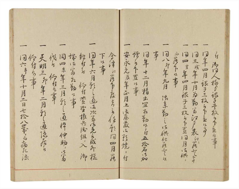諸士系譜　巻之339　ひ之部10 - ページ 37