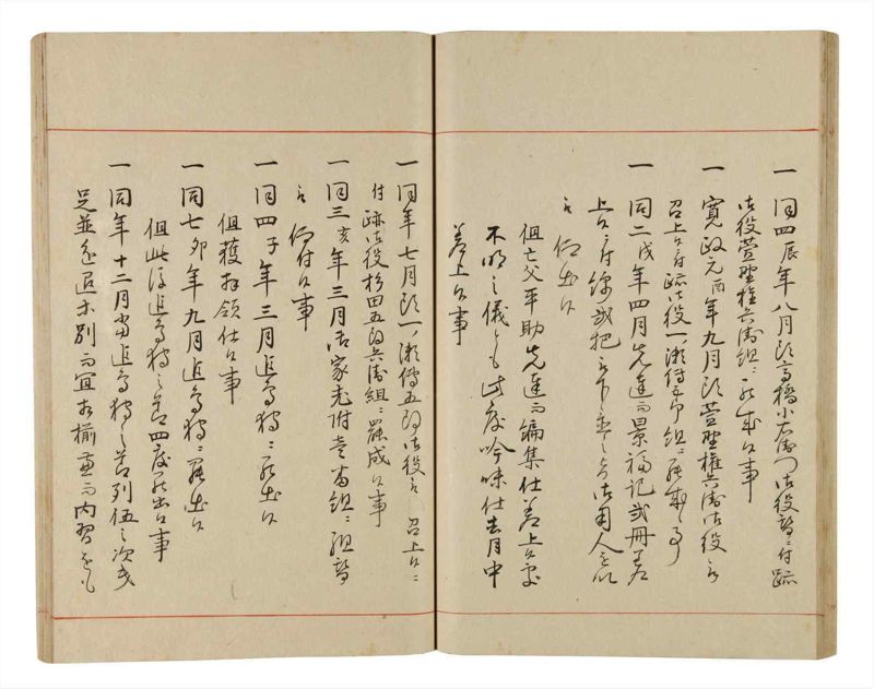 諸士系譜　巻之339　ひ之部10 - ページ 39