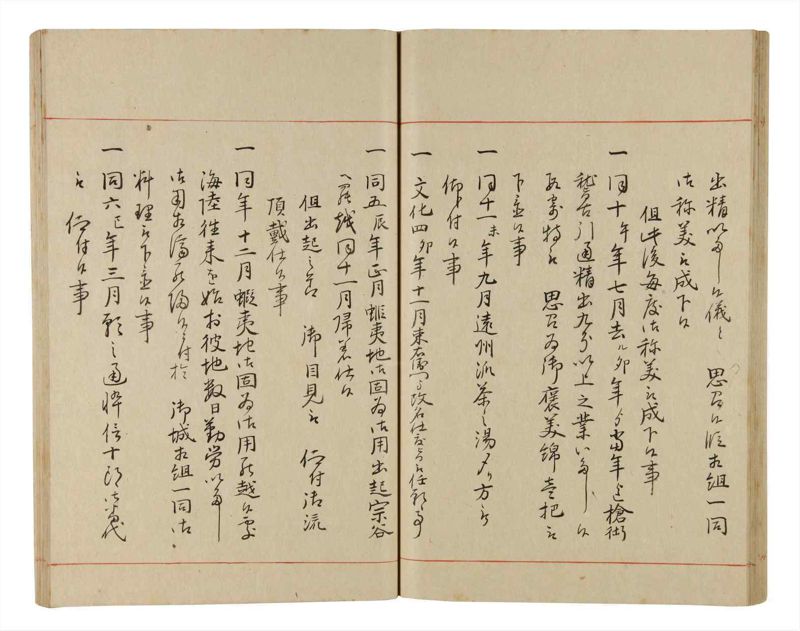 諸士系譜　巻之339　ひ之部10 - ページ 40