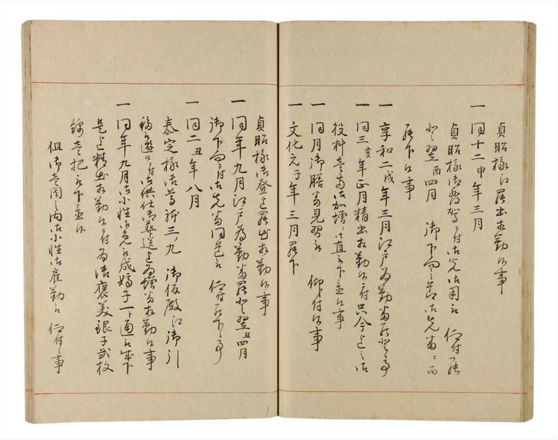 諸士系譜　巻之339　ひ之部10 - ページ 43