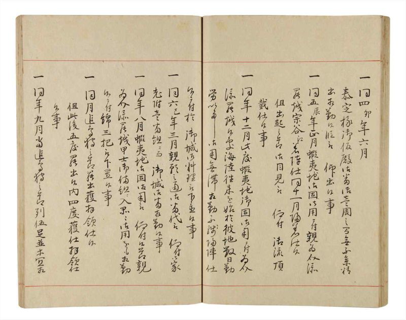 諸士系譜　巻之339　ひ之部10 - ページ 44