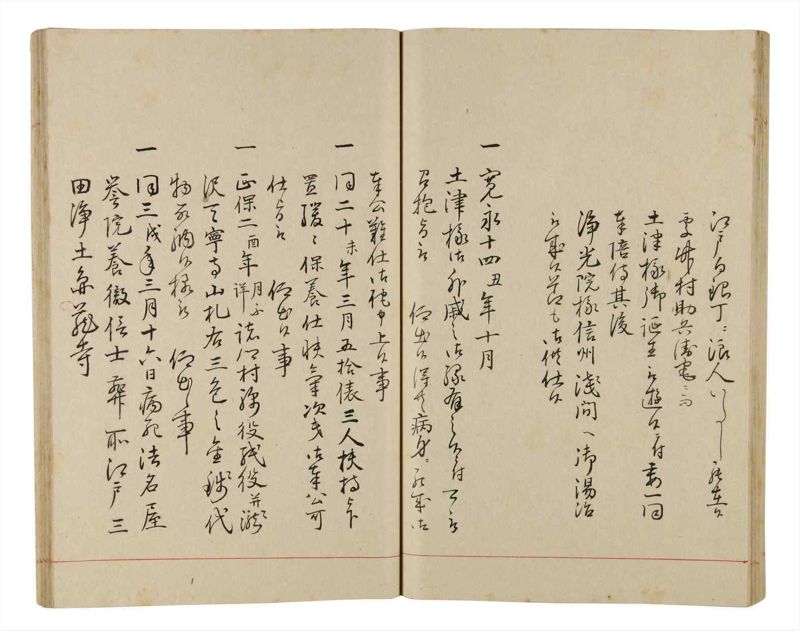諸士系譜　巻之339　ひ之部10 - ページ 48