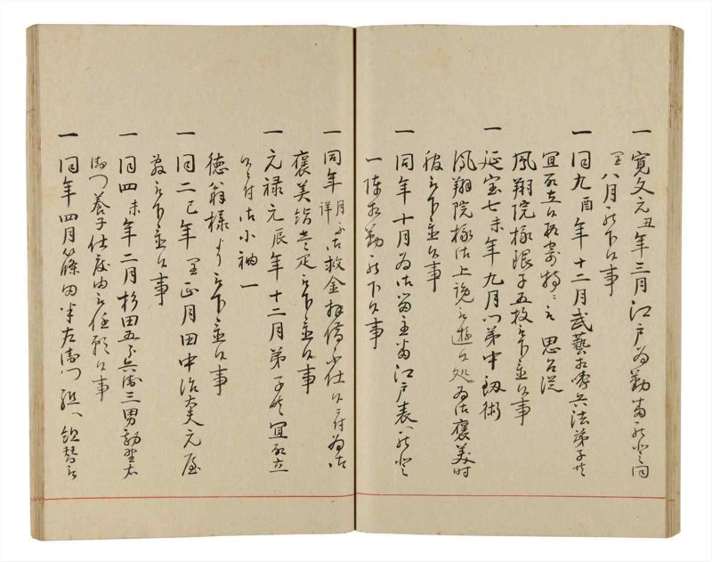 諸士系譜　巻之339　ひ之部10 - ページ 50