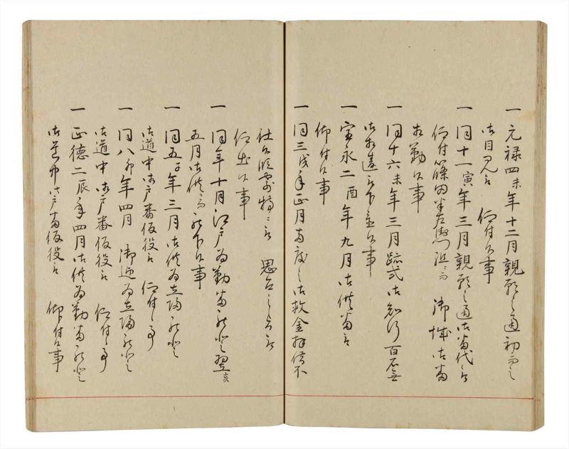 諸士系譜　巻之339　ひ之部10 - ページ 52
