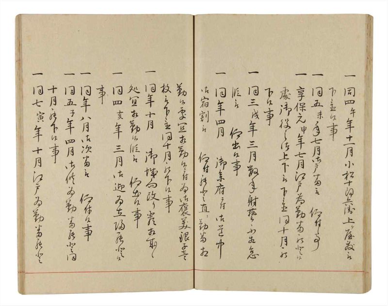 諸士系譜　巻之339　ひ之部10 - ページ 53