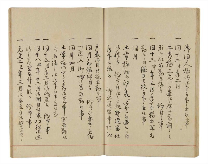 諸士系譜　巻之339　ひ之部10 - ページ 55
