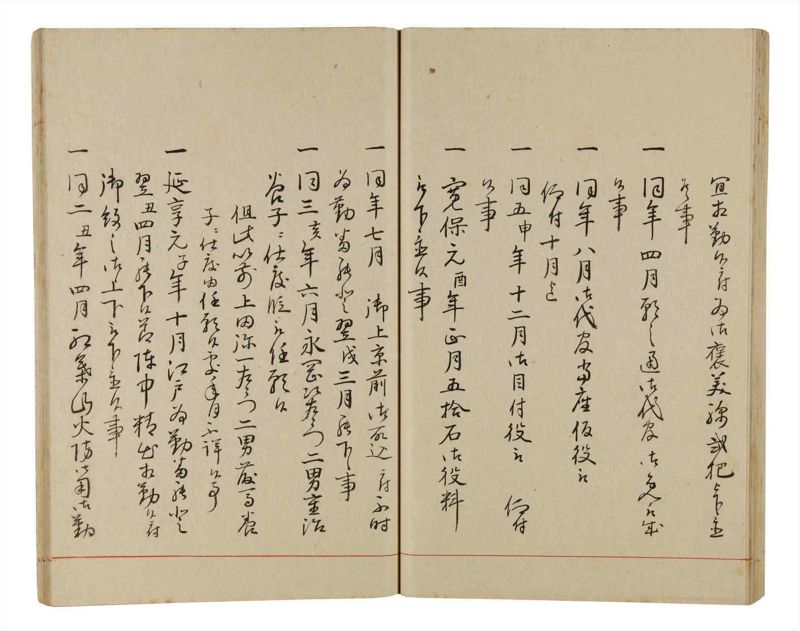 諸士系譜　巻之339　ひ之部10 - ページ 56