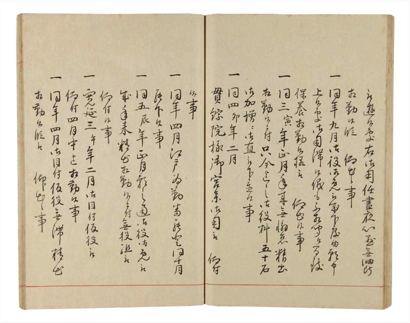 諸士系譜　巻之339　ひ之部10 - ページ 57