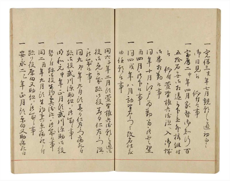 諸士系譜　巻之339　ひ之部10 - ページ 60