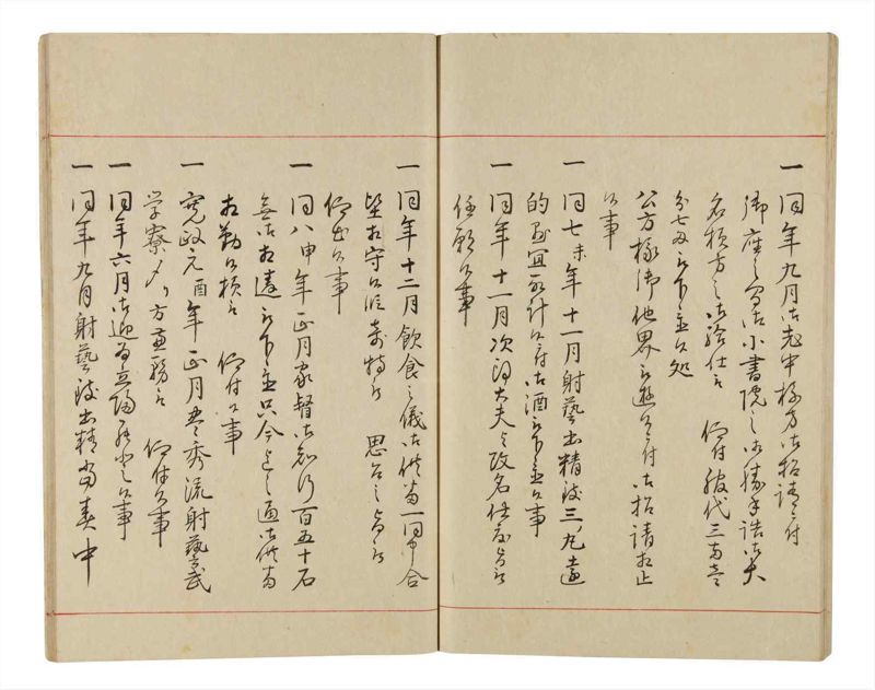 諸士系譜　巻之339　ひ之部10 - ページ 64
