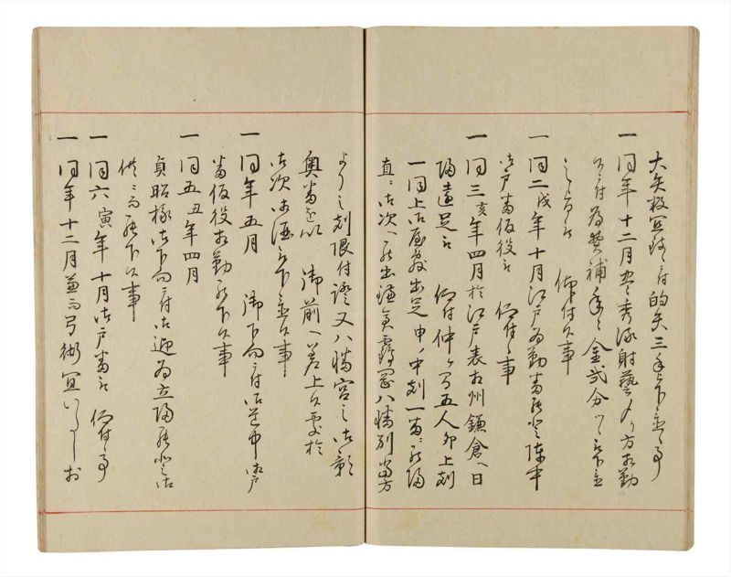 諸士系譜　巻之339　ひ之部10 - ページ 65