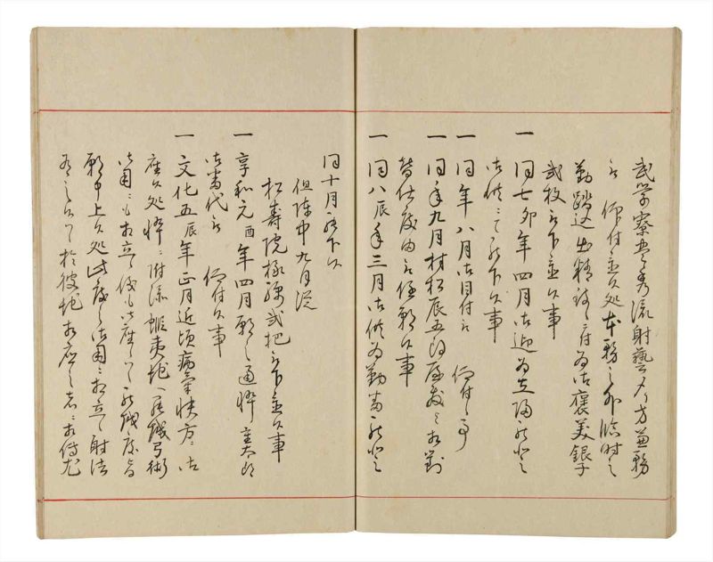 諸士系譜　巻之339　ひ之部10 - ページ 66