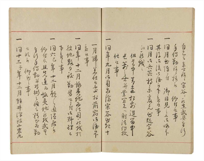 諸士系譜　巻之339　ひ之部10 - ページ 67