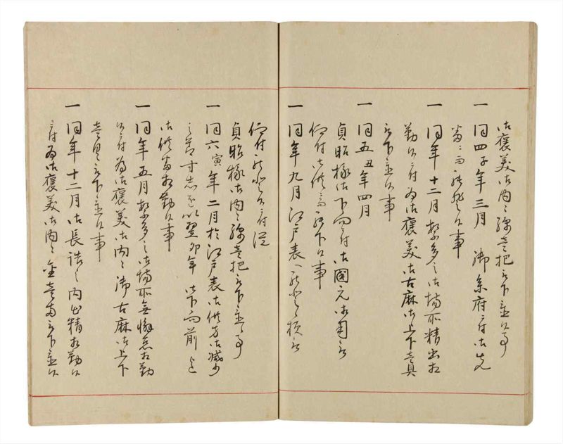 諸士系譜　巻之339　ひ之部10 - ページ 70