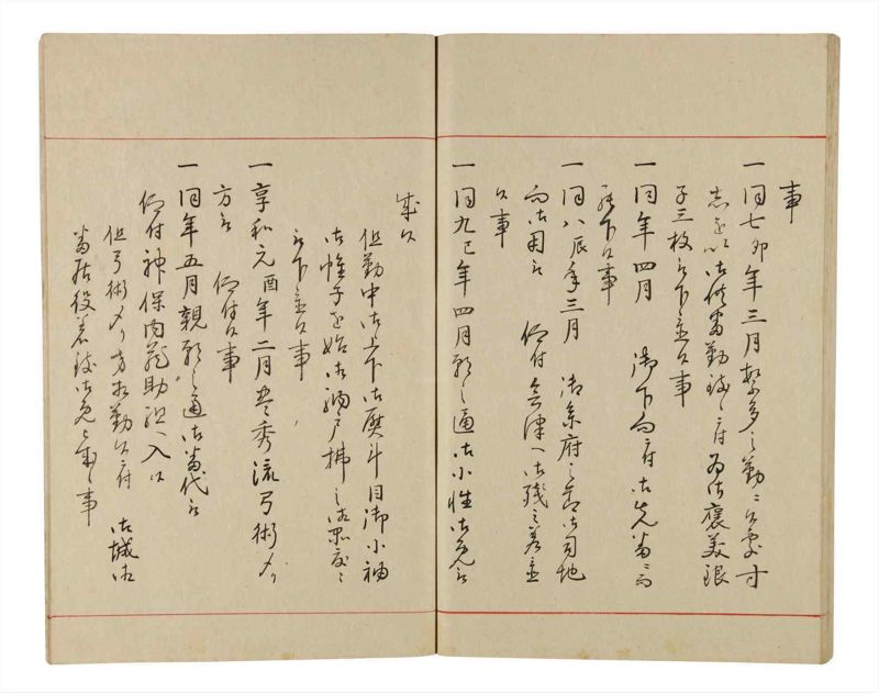 諸士系譜　巻之339　ひ之部10 - ページ 71
