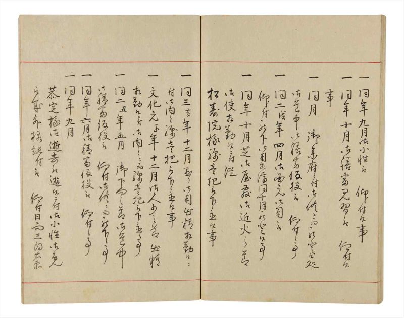 諸士系譜　巻之339　ひ之部10 - ページ 72