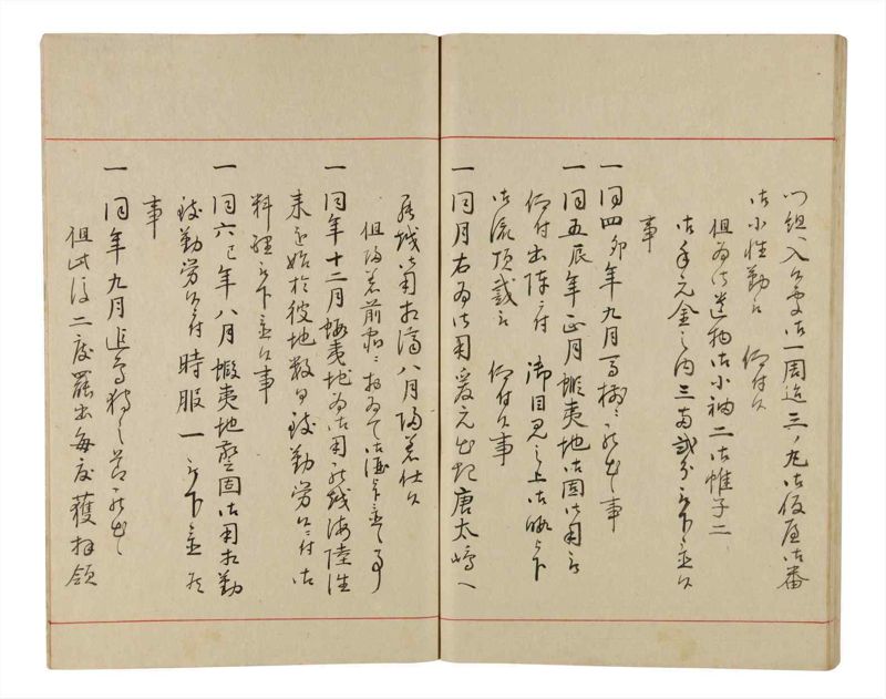 諸士系譜　巻之339　ひ之部10 - ページ 73