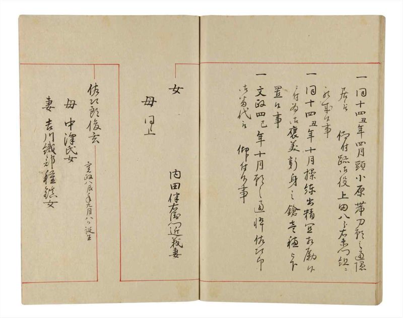 諸士系譜　巻之339　ひ之部10 - ページ 75