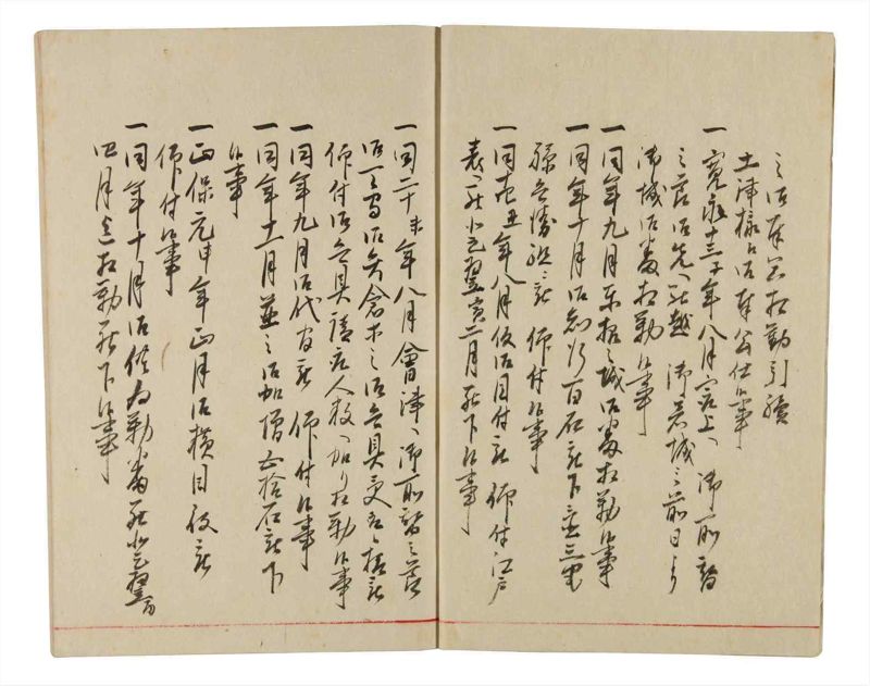 諸士系譜　巻之340　ひ之部11 - ページ 4