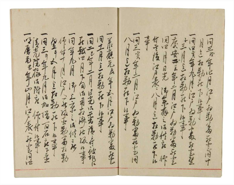 諸士系譜　巻之340　ひ之部11 - ページ 5
