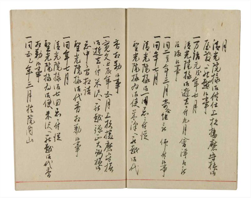 諸士系譜　巻之340　ひ之部11 - ページ 6