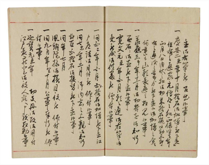 諸士系譜　巻之340　ひ之部11 - ページ 8