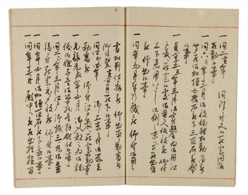 諸士系譜　巻之340　ひ之部11 - ページ 9