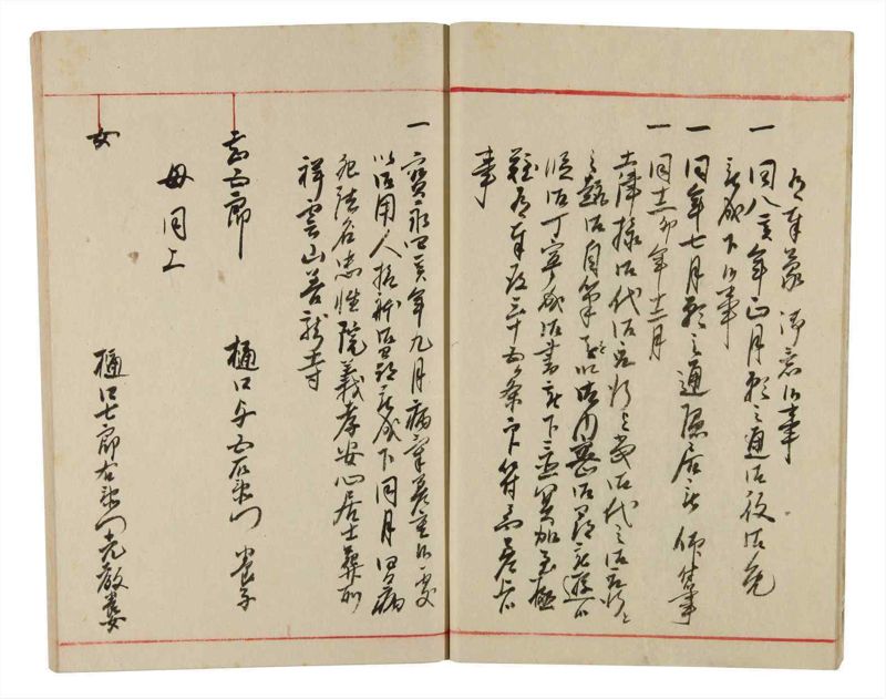 諸士系譜　巻之340　ひ之部11 - ページ 12