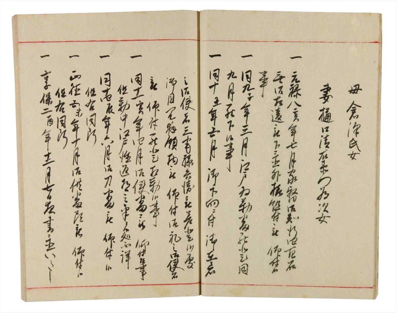 諸士系譜　巻之340　ひ之部11 - ページ 15