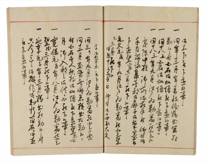 諸士系譜　巻之340　ひ之部11 - ページ 18