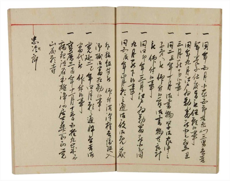 諸士系譜　巻之340　ひ之部11 - ページ 19