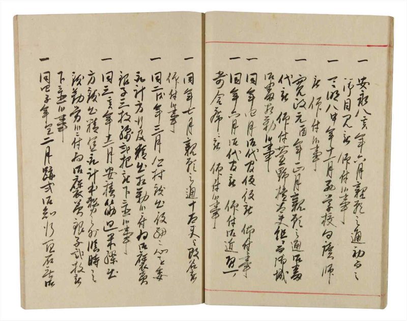 諸士系譜　巻之340　ひ之部11 - ページ 24