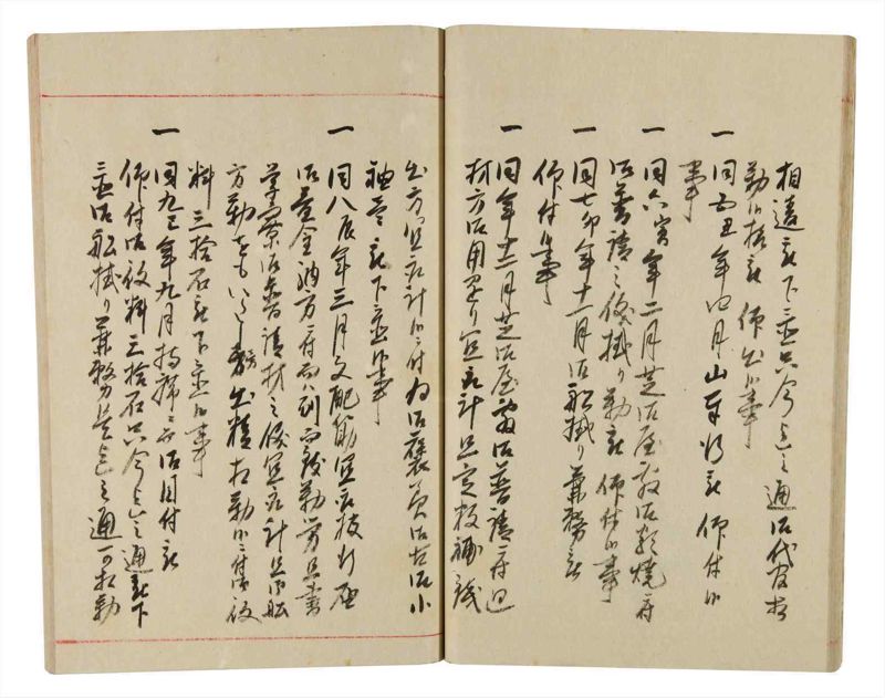 諸士系譜　巻之340　ひ之部11 - ページ 25