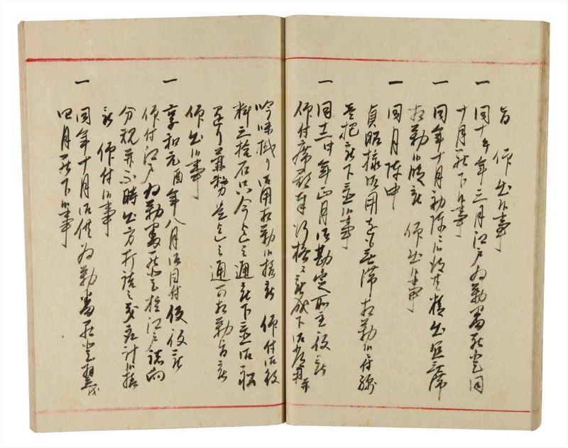 諸士系譜　巻之340　ひ之部11 - ページ 26