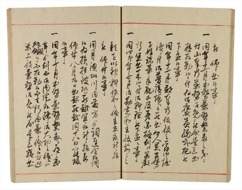諸士系譜　巻之340　ひ之部11 - ページ 29