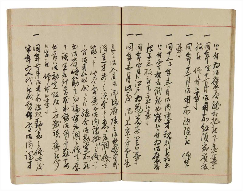 諸士系譜　巻之340　ひ之部11 - ページ 33