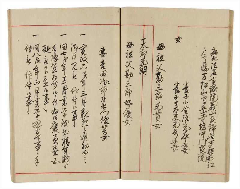 諸士系譜　巻之340　ひ之部11 - ページ 36