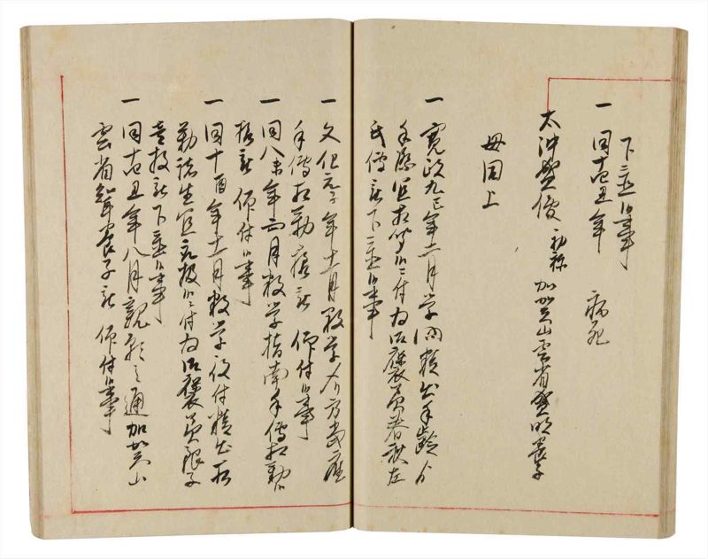 諸士系譜　巻之340　ひ之部11 - ページ 39